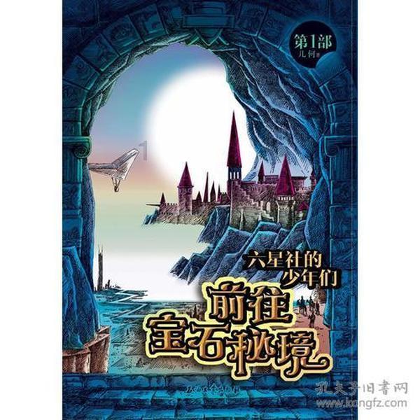 逃离橙园