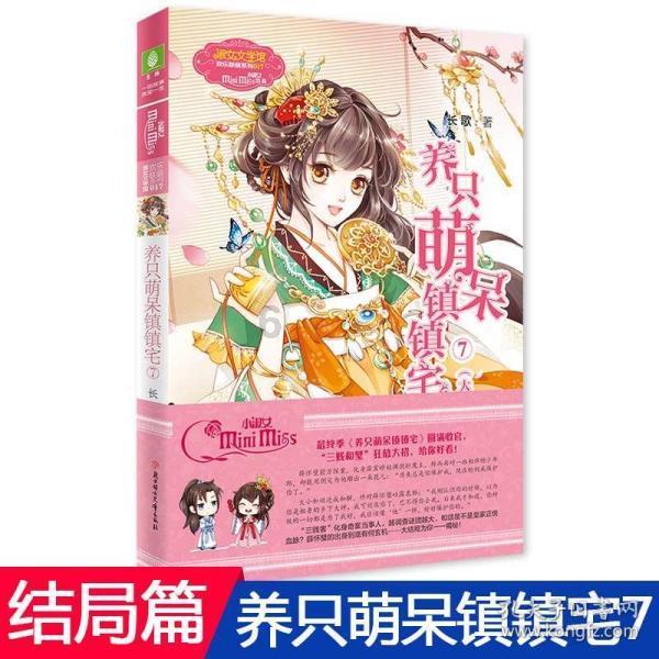 倾世一梦