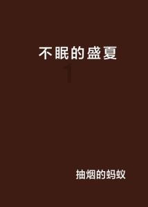 皇太极死后，豪格为什么没能继位？原因出在哪里？游戏画面