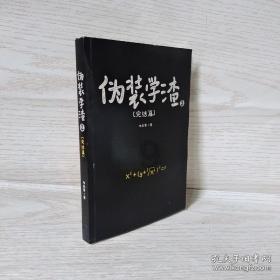 射击怪异人