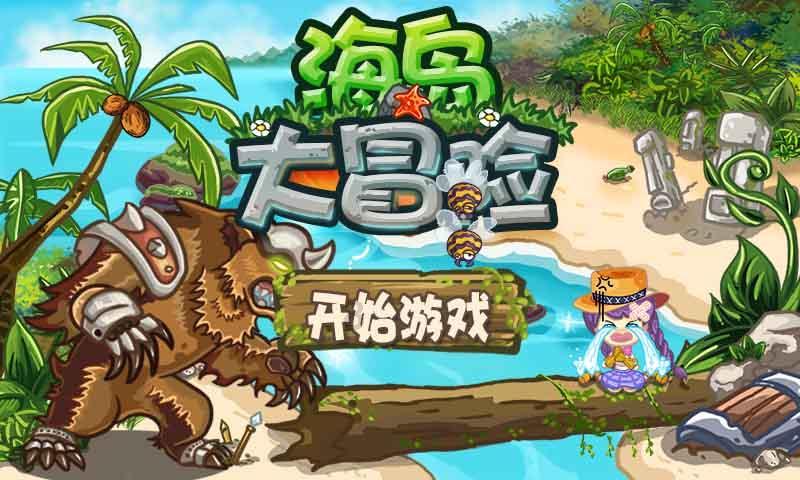 尤卡大莱莉冒险