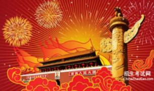 央行上海总部：落实好差别化住房信贷政策