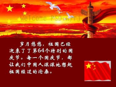 嘉日单词