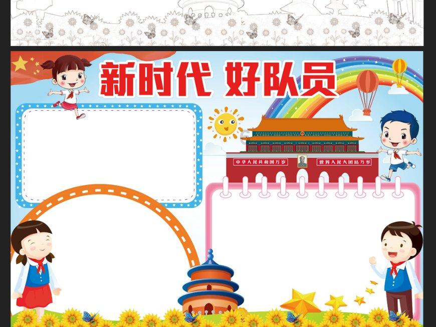 梦想的后院
