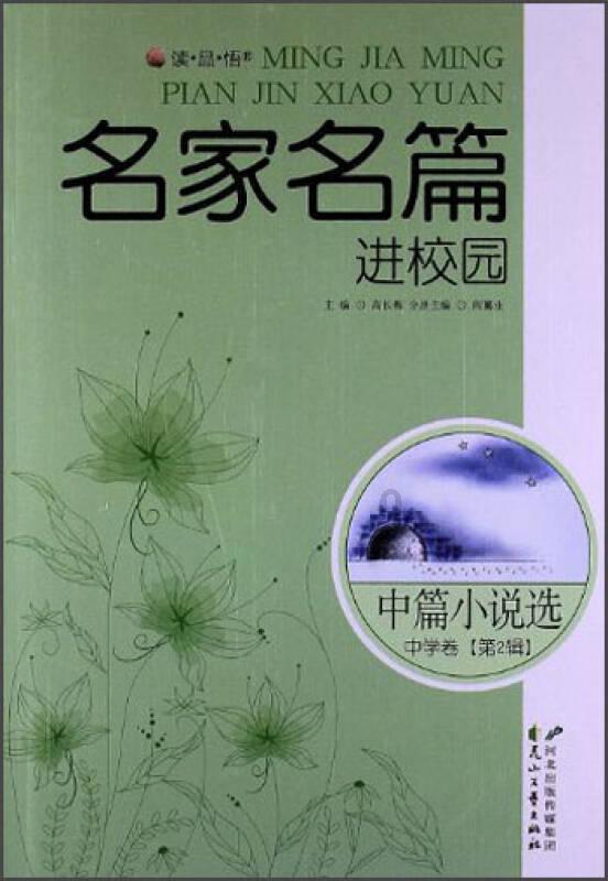 迷你高尔夫大挑战选关版