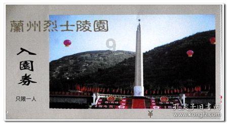 冰火人魔岛探险