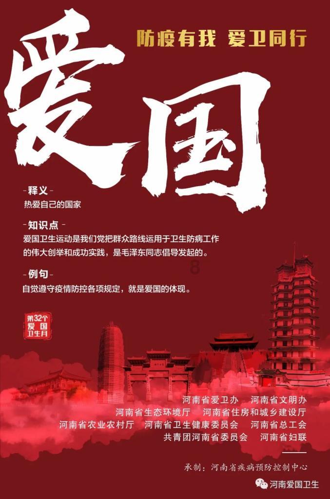 动物帮帮忙保卫家园