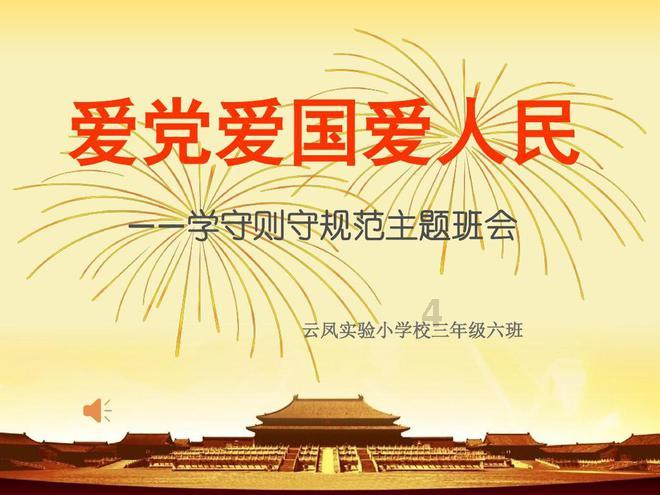 无限翻滚小球