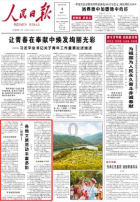 永恒边境