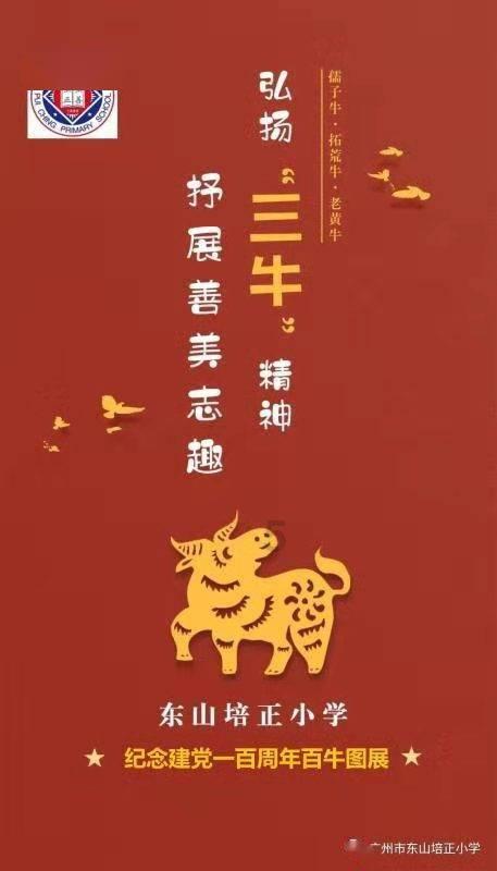 重庆渝北区：龙塔街道开展“书春联送春‘廉’，风清气正过新年”活动