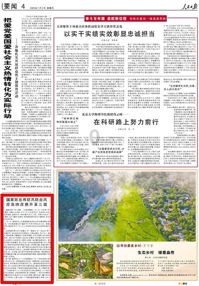 救援受困的火鸡