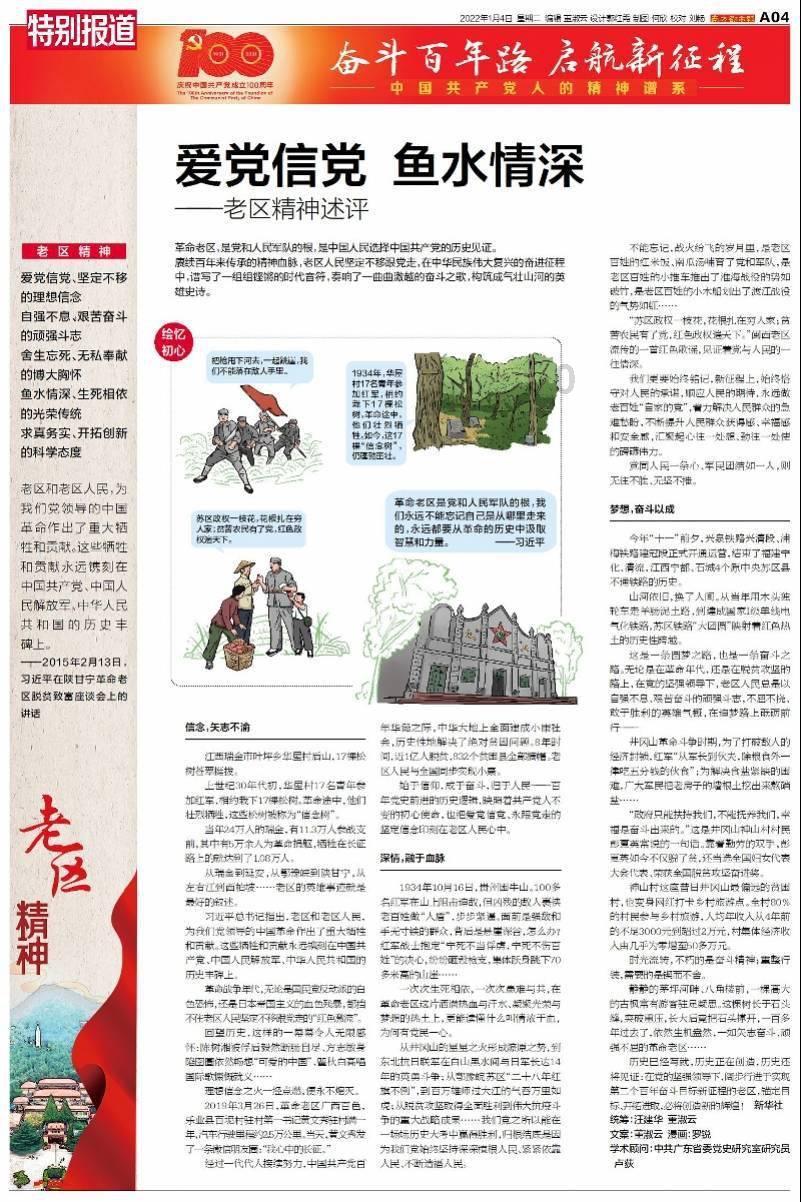 “国保”蕨挖不得！ 三人涉嫌危害国家重点保护植物罪被判刑